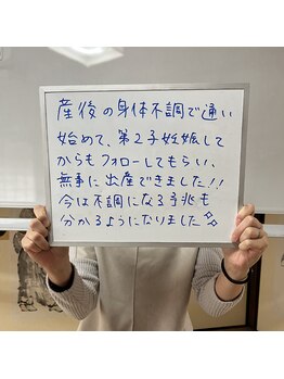 まもる整体サロン 新山口店/産後、マタニティの不調の改善