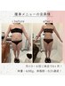 【半年以上ご来店していない方限定】ダイエットはこちらから！