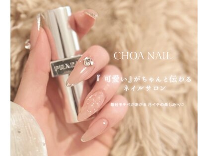チョア(Choa)の写真