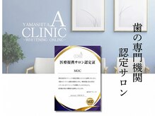ラフ(LAUGH)の雰囲気（歯の専門機関認定サロン。確実な実績保証！）