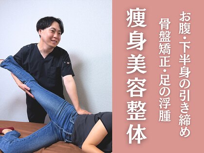 整体院息吹 藤枝院(IBUKI)の写真