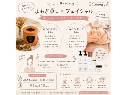ココン 薬院店(Cocon)の写真