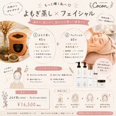 ココン 薬院店(Cocon)