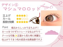 ヴィヴィエル 野田阪神店(viviell)/マシュマロロッド