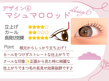 ヴィヴィエル 野田阪神店(viviell)/マシュマロロッド