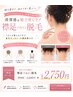 【うなじ】襟足脱毛通常5,500円→初回★半額!2750円剃毛代込み