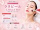リポンビューティー(Ripon Beauty)の写真/大人気!!ララピール入荷しました♪第4世代ララピールにつづき第5世代ダクトピールも◎
