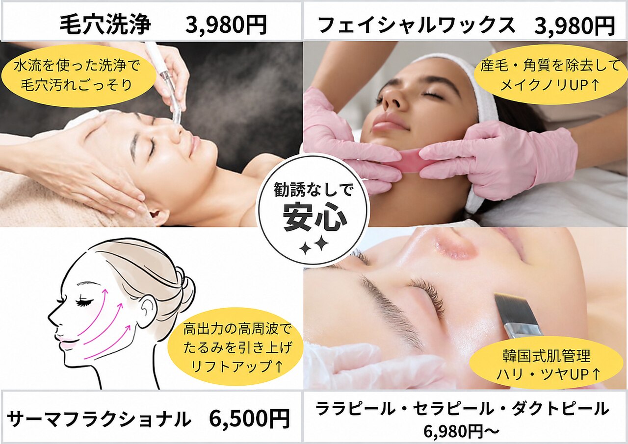 水玉リフティング 福岡に関するエステサロン 【肌管理×小顔・毛穴改善