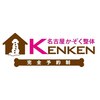 ケンケン 名古屋(KENKEN)ロゴ