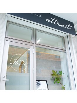 アトレー(attrait)/