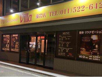 アジアンリラクゼーション ヴィラ 藻岩店(asian relaxation villa)の写真/【全国に系列店を構えるvilla】主婦や仕事帰りのサラリーマンの方から人気☆駐車場完備◎[札幌南区]