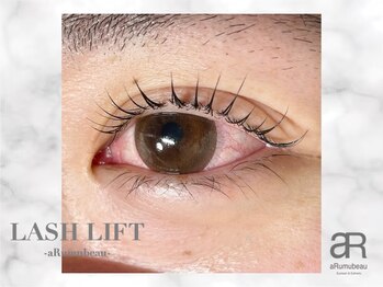アルムビュー(aRumubeau)/LASH LIFT【まつ毛パーマ】