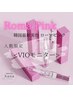 【モニター価格◎】韓国最新美容ローマピンク 　40％OFF/V、I　各部位