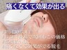 【メンズ脱毛】ひげ脱毛（顔・首・襟足含）9900円→6930円★痛みが苦手でも◎