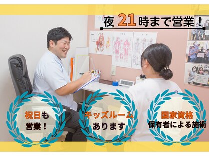 安井鍼灸接骨院 愛西院の写真