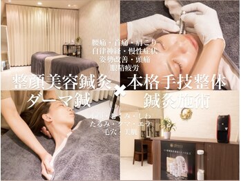 ヤマモト 表参道院(YAMAMOTO)