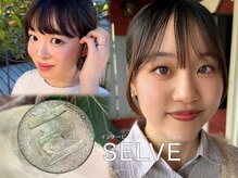 セルヴ(SELVE)