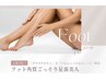 New release★ フット角質ごっそり足裏美人 ¥8,900⇒