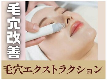 ミナミ(MINAMI)/毛穴エクストラクション