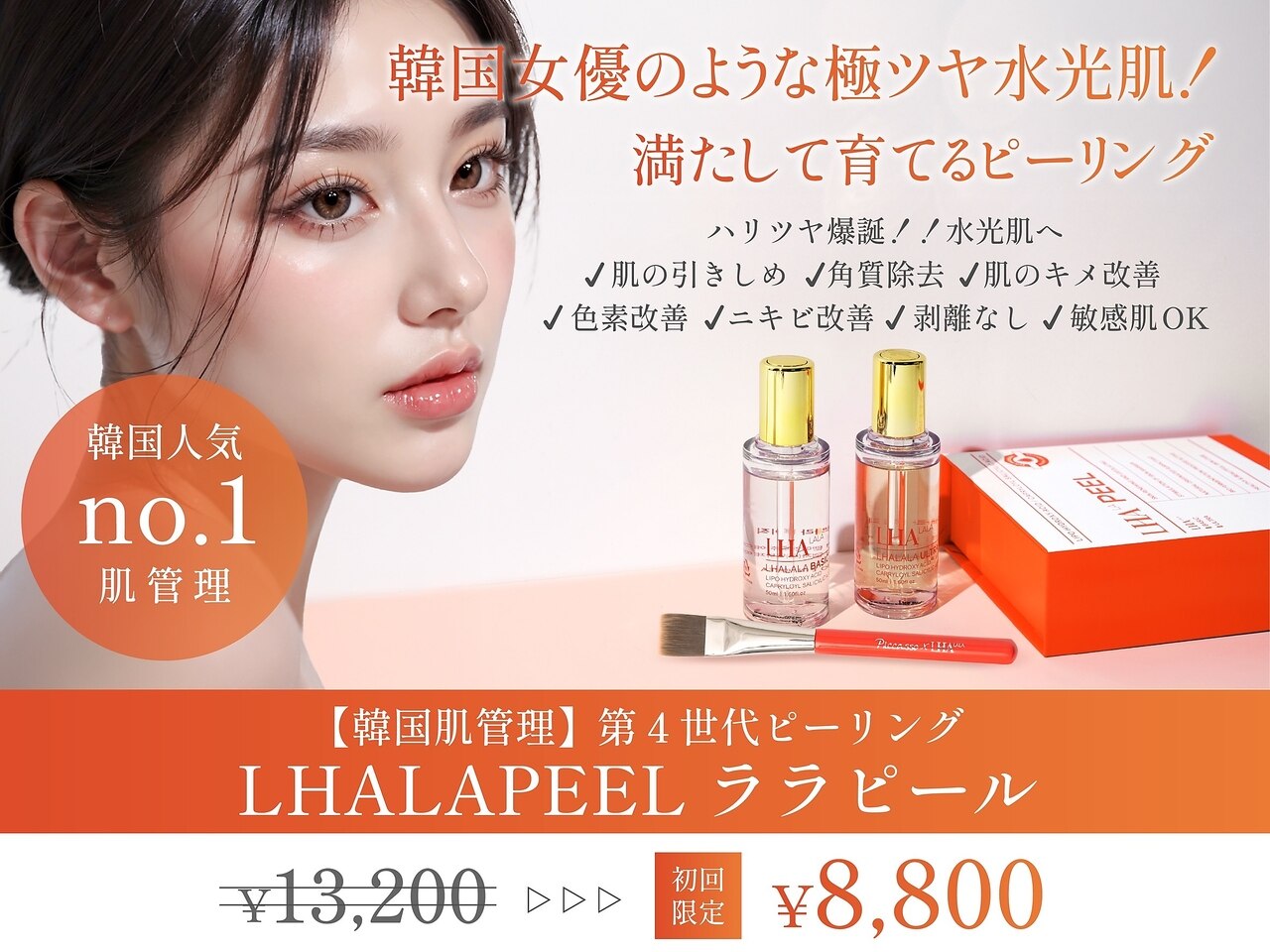 ララ(LALA)｜ホットペッパービューティー