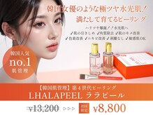 ララ(LALA)の雰囲気（美容室BALANCEプロデュース!☆美容室感覚で気軽に通えるエステ♪）
