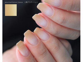 グラデーション（自由調合）