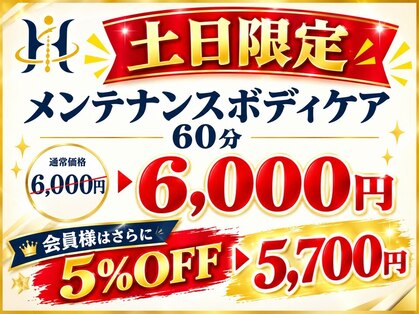 ホットちょっと 南船橋店(HOTちょっと)の写真