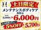 ホットちょっと 南船橋店(HOTちょっと)の写真