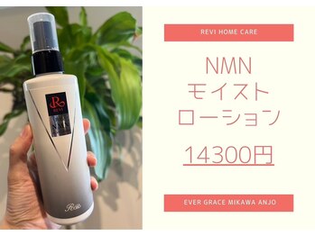 ナムズ(Nams)/NMNモイストローション