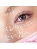 マツエク＊フラットラッシュ【60本】¥3300★カラー変更無料