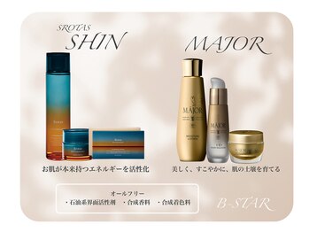 ビースター(B-STAR)/使用化粧品