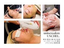 ユニセックスサロン アンシェル(UNISEXSALON UNCHEL)