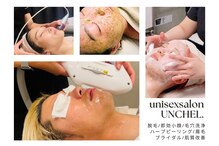 ユニセックスサロン アンシェル(UNISEXSALON UNCHEL)