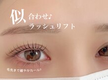 イル 鎌倉(ile)/まつげパーマ【ラッシュリフト】