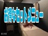 ↓↓お得なセットメニューはこちらから↓↓