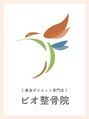 翠(ミドリ)/美容整体サロン~翠~