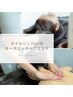 【1月限定】ヘアエステ10分&オイルリンパ45分セット¥6600※電話予約のみ