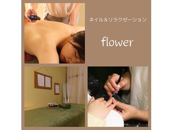 フラワー(flower)