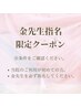 【金先生限定】首・肩こり・頭痛特化クーポン♪初回半額！整体60分 3,850円！