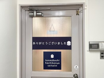 アクアバランス整体×クロワ/出口ドア