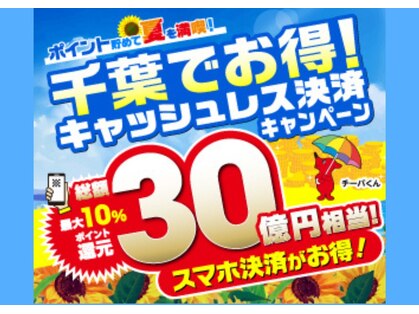 浦安ハル整体院(HARU)の写真