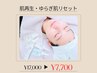【敏感肌人気No.1】韓国DrLEZEババスセラピー¥17,000→¥7,700/弱肌リセット