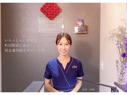 モア ビューティー トウキョウ(MORE BEAUTY TOKYO)の写真