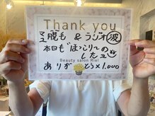 リエル(RIEL)/【お客様の素敵なメッセージ】