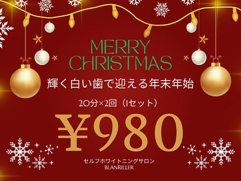 ブランリエ 天王寺阿倍野店(BLANRILLER)