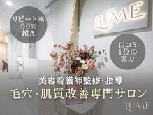 ルーミー 南青山(LUME)