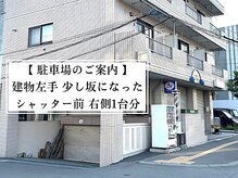 整体リラクゼーション パステル-Iの雰囲気(駐車場も完備☆)