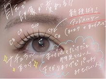 アンフルール アイ(Un Fleur eye)