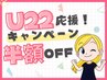 【22歳以下50%OFF】本気の短期痩身 リンパケア×燃焼マシン 8回プラン