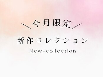 マーチ 梅田店(MARCH)/4月限定≪新作コレクション≫